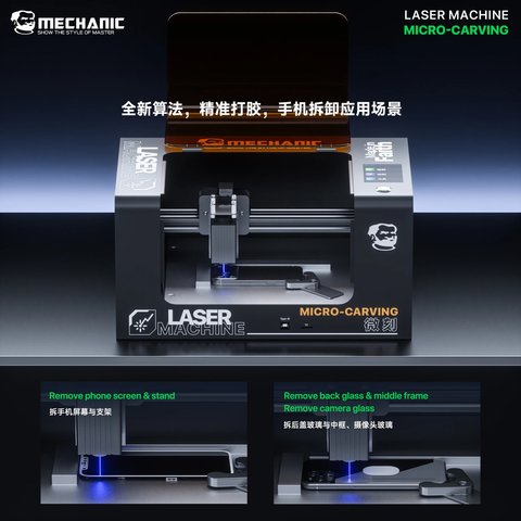 Laser Separating Machine Mechanic Micro-Carving, (to unglue the display frame and the back cover, for engraving) Preview 1