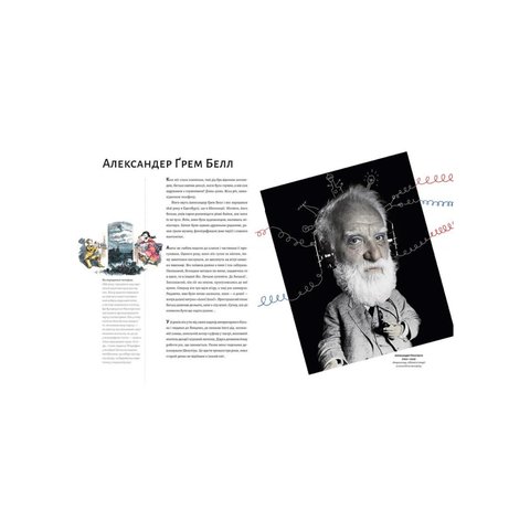 Книга Енциклопедія неуків, бунтівників та інших геніїв - Пуї Жан-Бернар Прев'ю 2